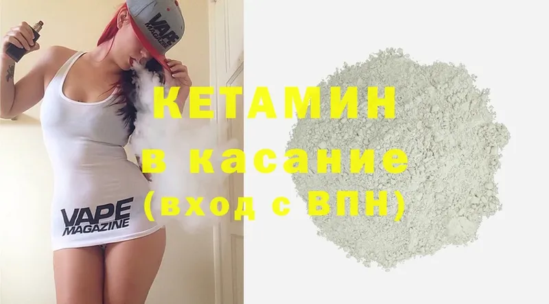 магазин продажи   Ярославль  КЕТАМИН ketamine 