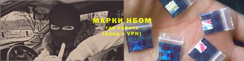 Марки NBOMe 1,5мг  Ярославль 